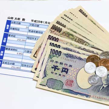 給与計算