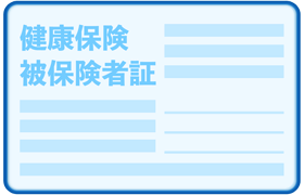 労務保険・社会保険